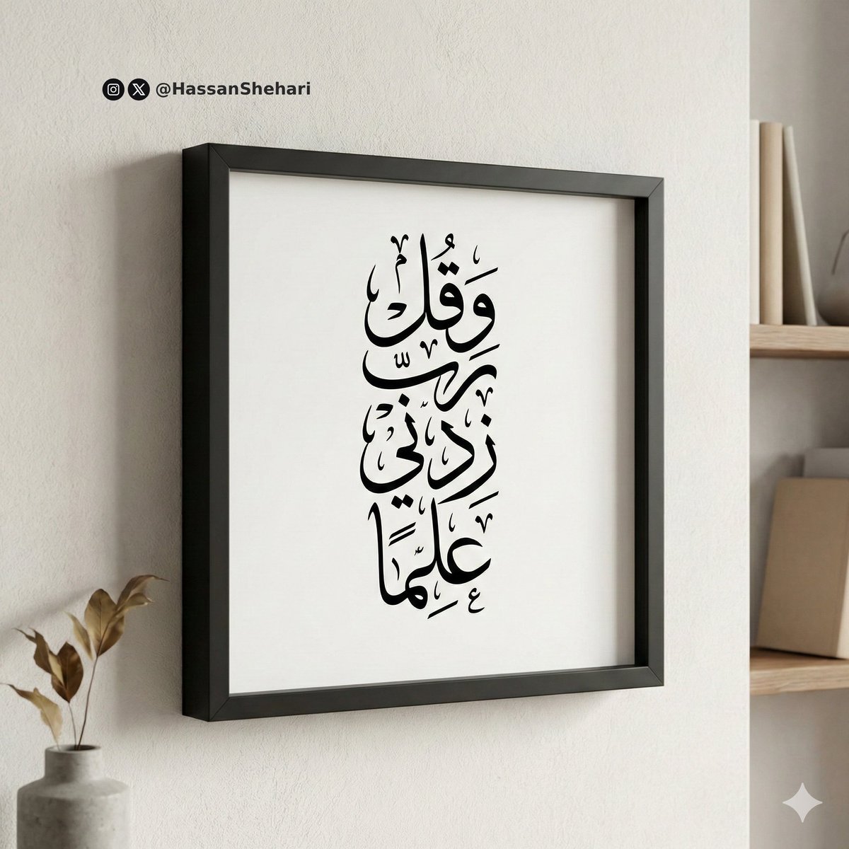 Social Media Post - Elegant Arabic Calligraphy Mockup Prompt — output 1