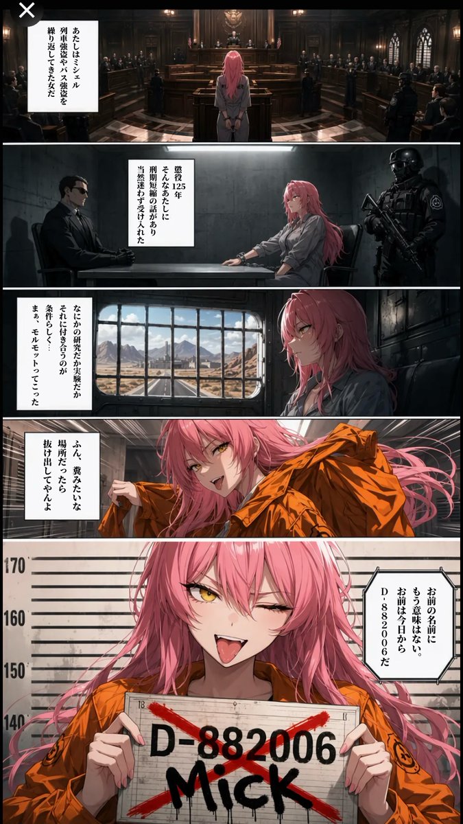 Comic / Storyboard - SCP Detainee Manga Introduction — output 1