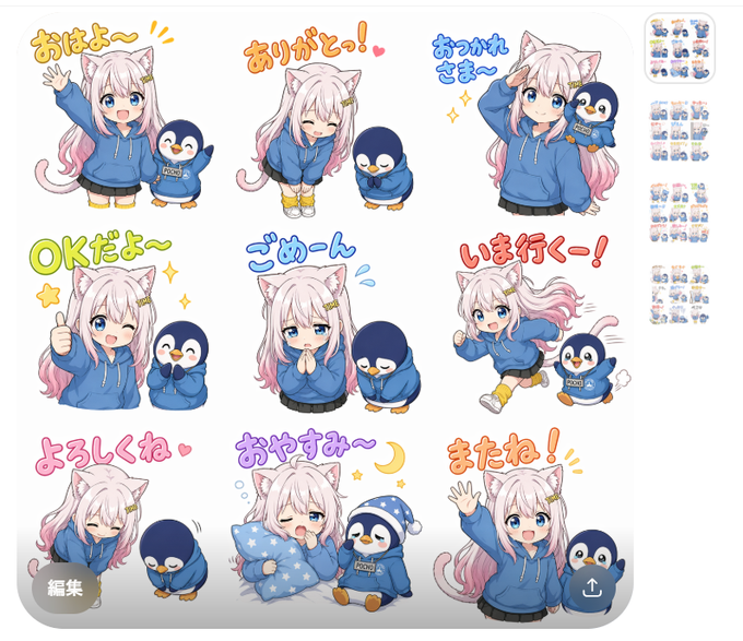 Game Asset - Chibi Cat Girl Sticker Pack — output 1