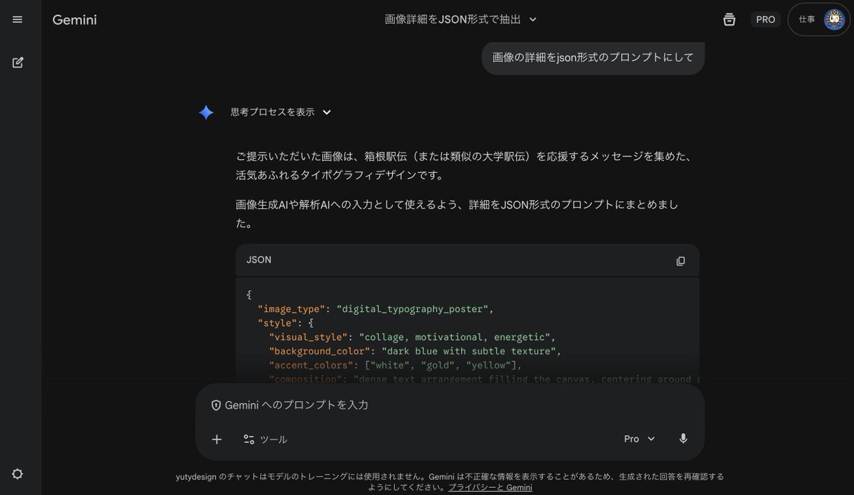 Generating Prompts from Reference Images with Nano Banana Pro — output 1