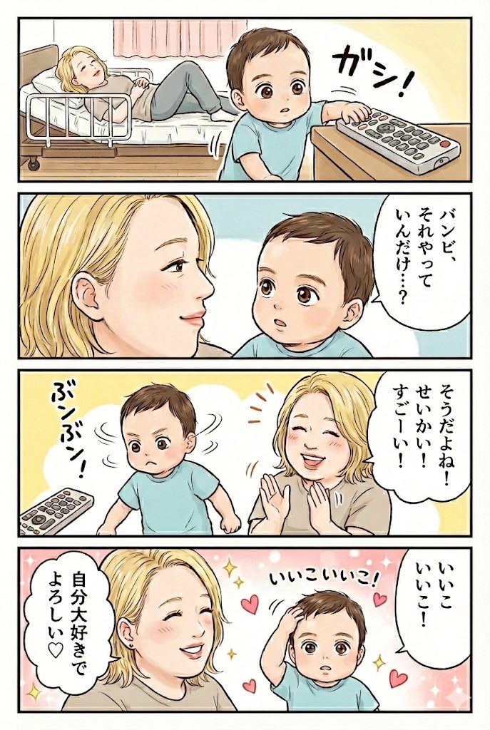 Comic / Storyboard - Gemini Nano Banana Pro 4-Panel Manga: Remote Control Episode — output 1