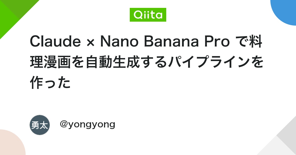 Comic / Storyboard - Structured Prompt for Automated Manga Generation — output 1