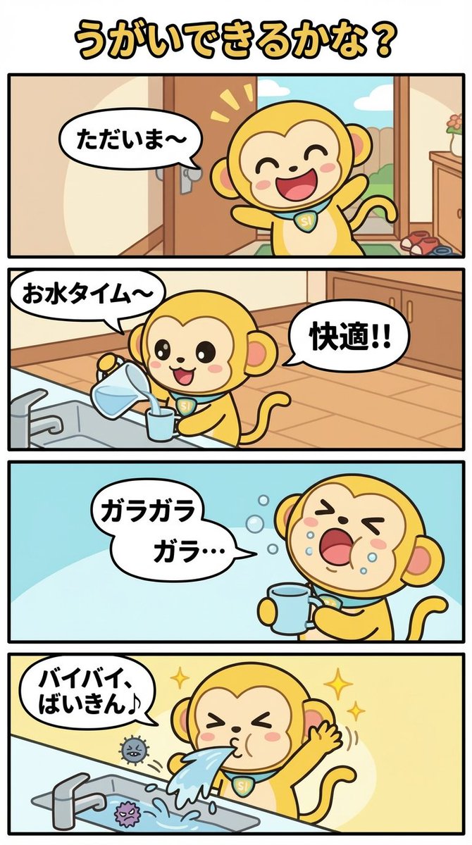 Daily Nano-kun Comic Strip Generation — output 1