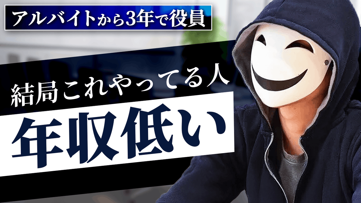 YouTube thumbnail design prompt with masked man interview — output 1