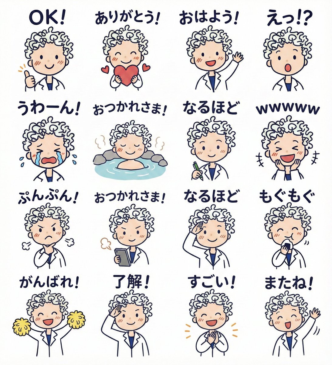 Line sticker generation prompt — output 1