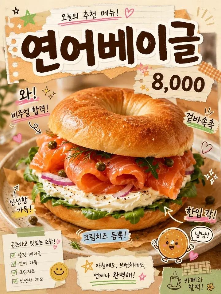 Product Marketing - Scrapbook Style Korean Food Advertisement — output 1