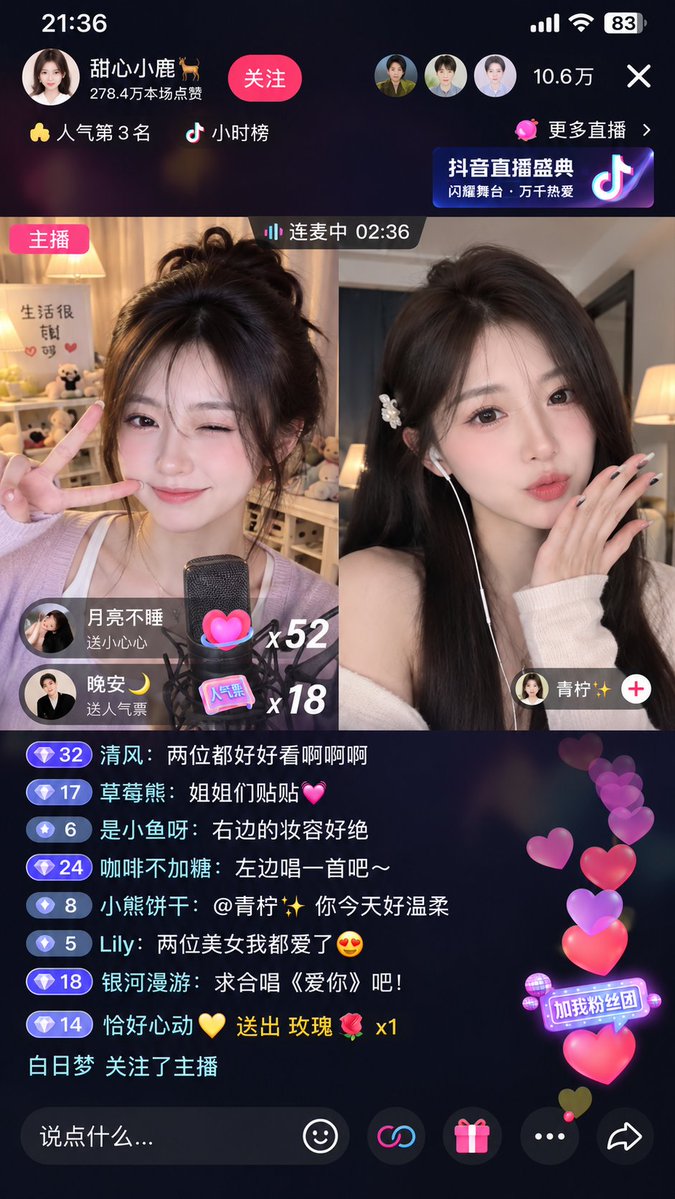 Social Media Post - Douyin Livestream Influencer Interaction — output 1