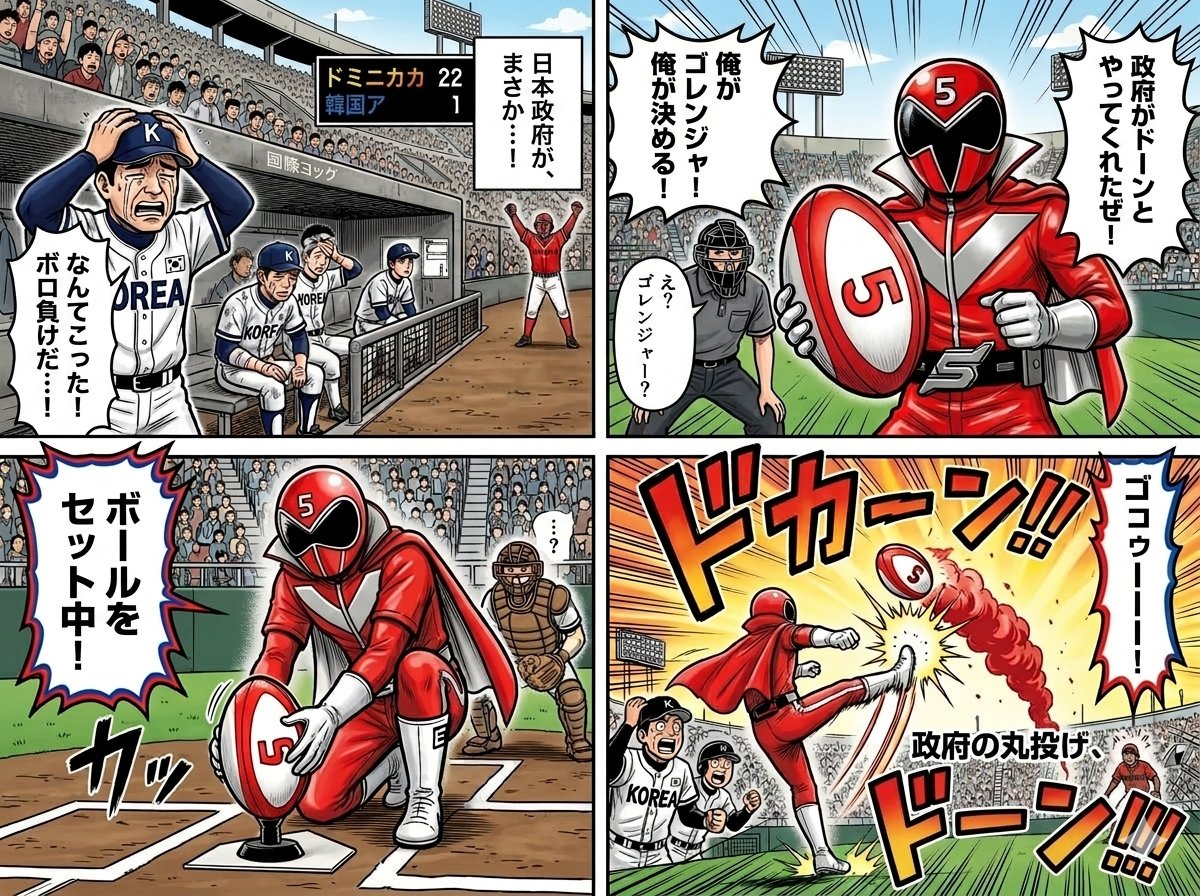Comic / Storyboard - Four-Panel Manga with Sentai and Rugby — output 1