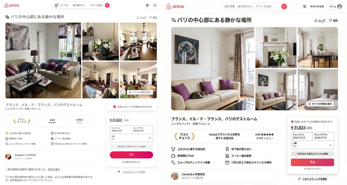 Recreating Airbnb UI with Image-to-Text and Nano Banana Pro — output 1