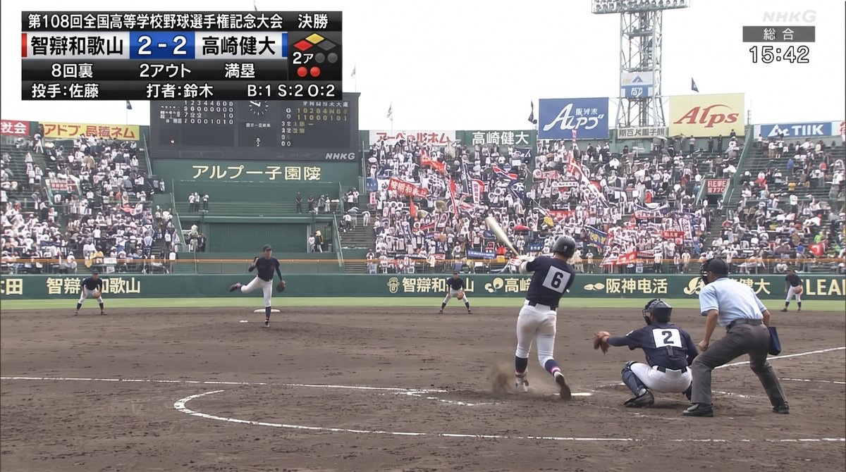 YouTube Thumbnail - Koshien Baseball Broadcast Screen — output 1