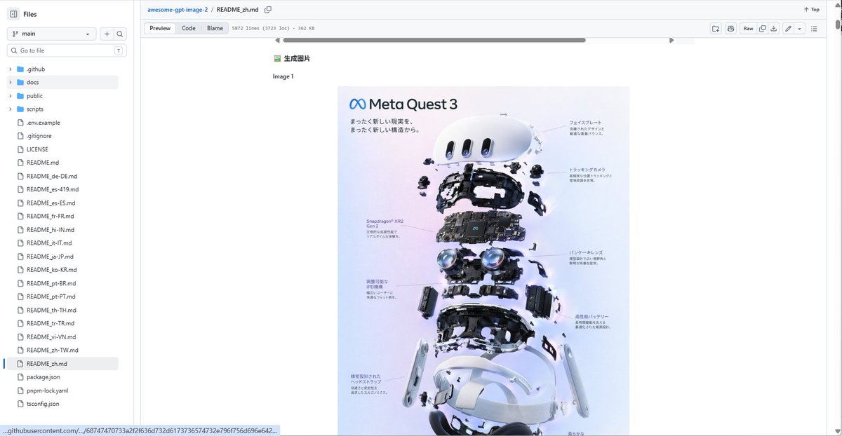 Infographic / Edu Visual - GitHub README with Meta Quest 3 Poster — output 1