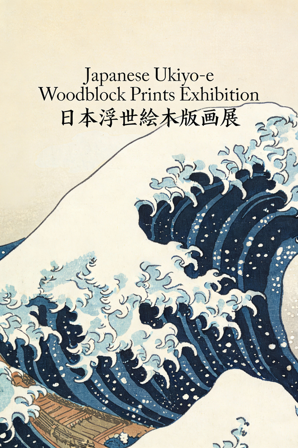 Japanese Ukiyo-e Museum Poster — output 1