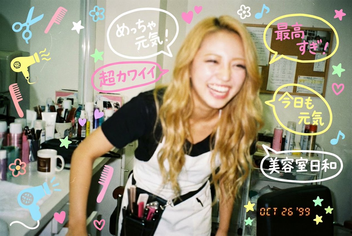 Y2K-style handwritten gal postcard overlay prompt — output 1