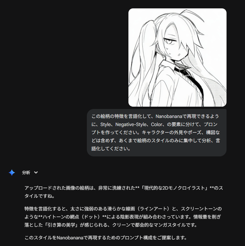 Comic / Storyboard - Manga Generation Prompt Template for Nano Banana Pro — output 1