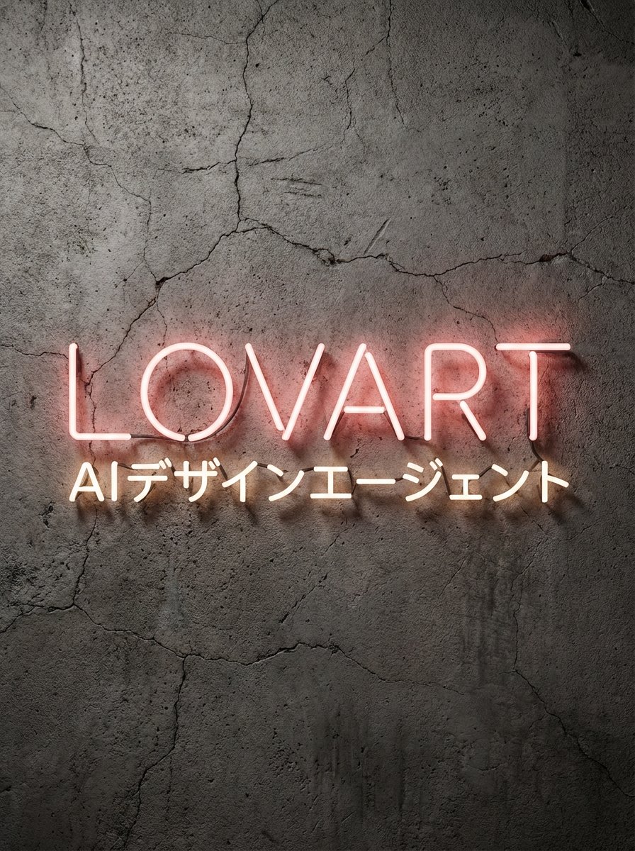 Neon Sign Text on Concrete Surface — output 1