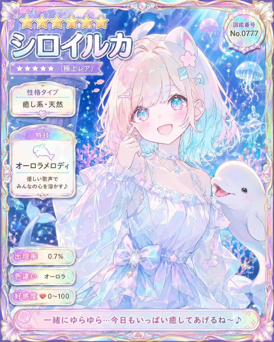 Game Asset - Pastel Beluga Idol Gacha Card — output 1
