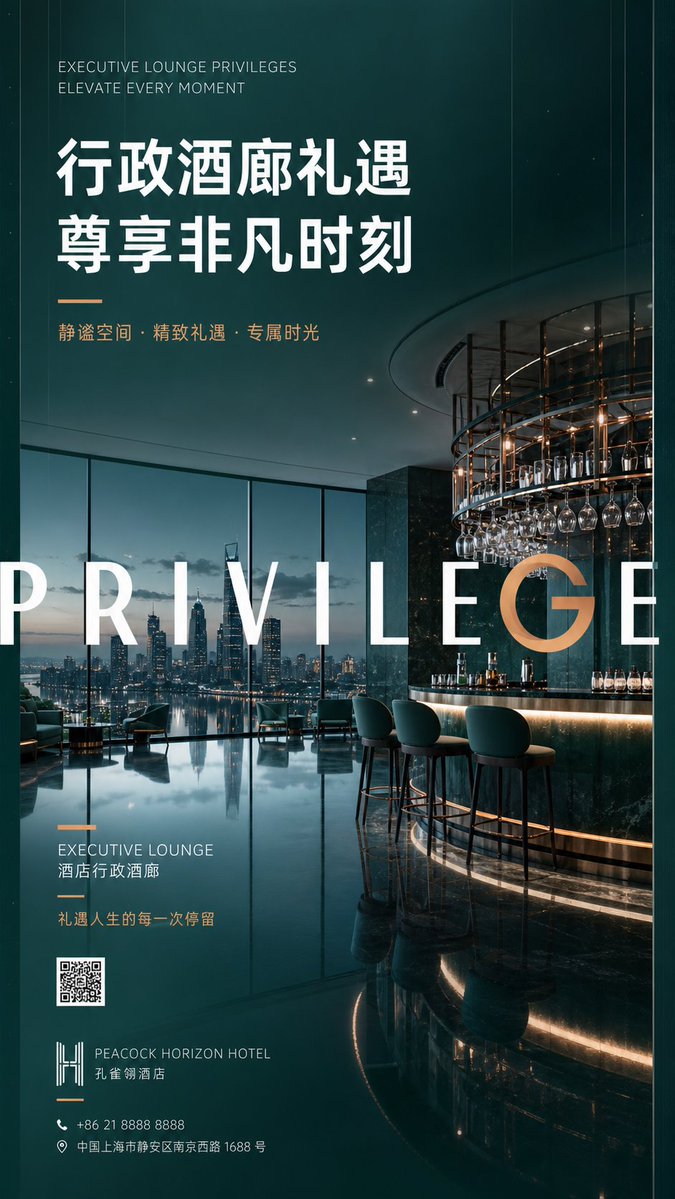 Product Marketing - Luxury Executive Lounge Hotel Poster — output 1