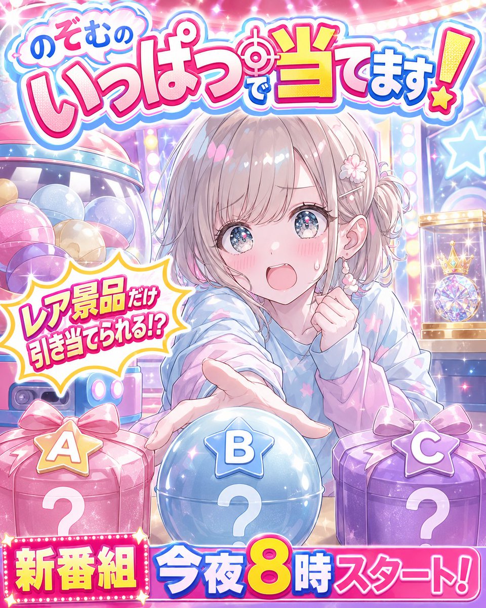 YouTube Thumbnail - Anime Prize Variety Show Poster — output 1