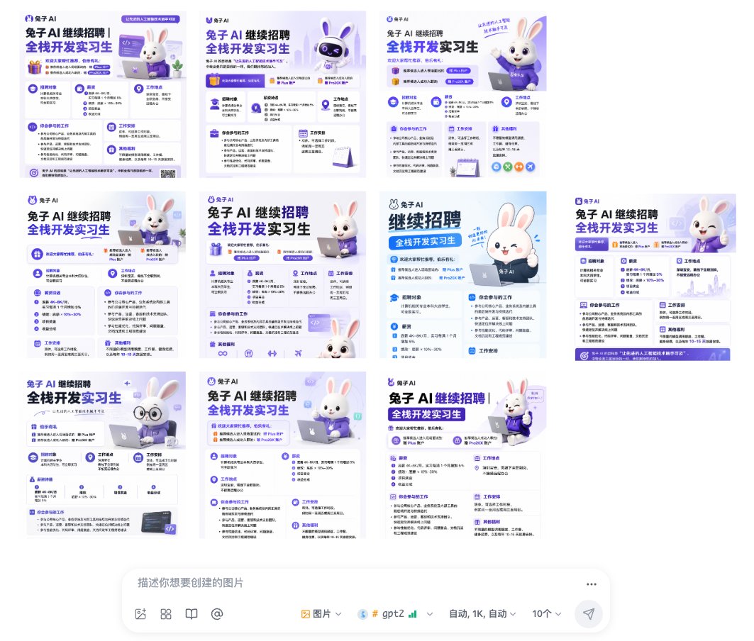 Infographic / Edu Visual - Ten Rabbit AI Recruitment Poster Variations — output 1