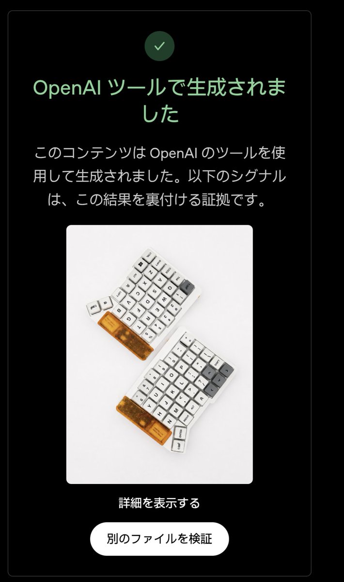 Infographic / Edu Visual - Positive OpenAI Provenance Screen — output 1