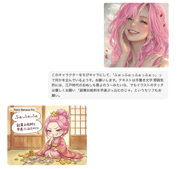 Instruction for Image Generation Based on Uploaded Material — output 1