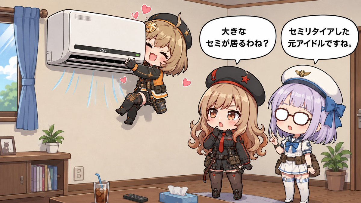 Comic / Storyboard - Chibi Girls Hugging Air Conditioner Comic — output 1