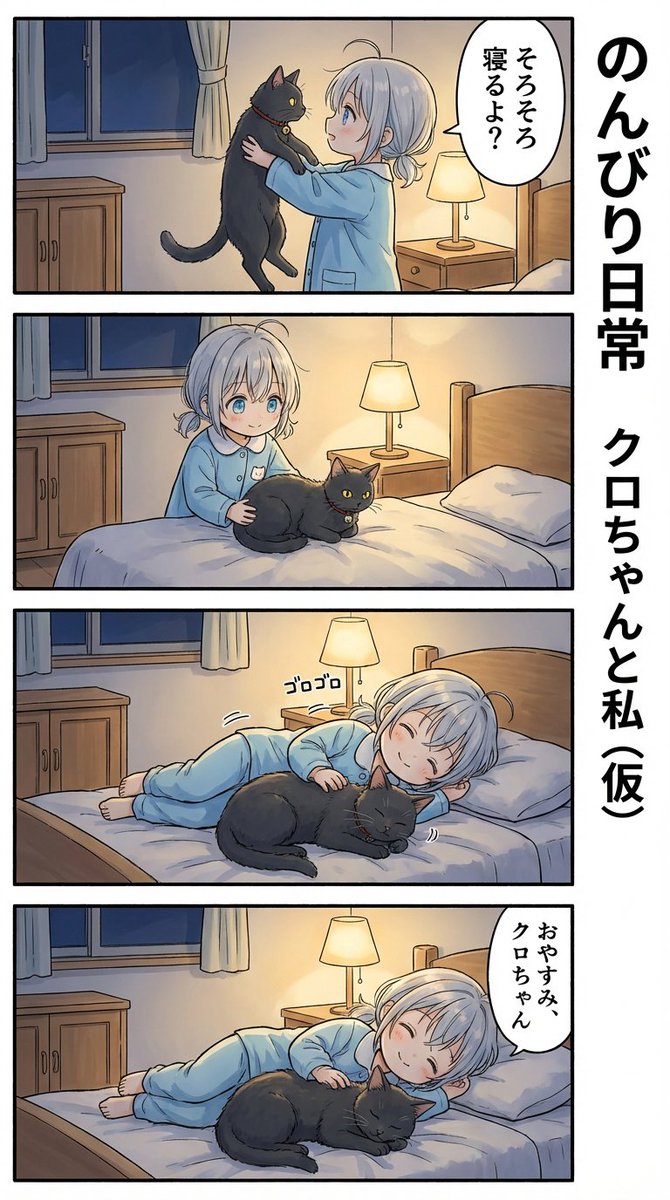 AI Manga: Cat Doesn't Want to Sleep — output 1