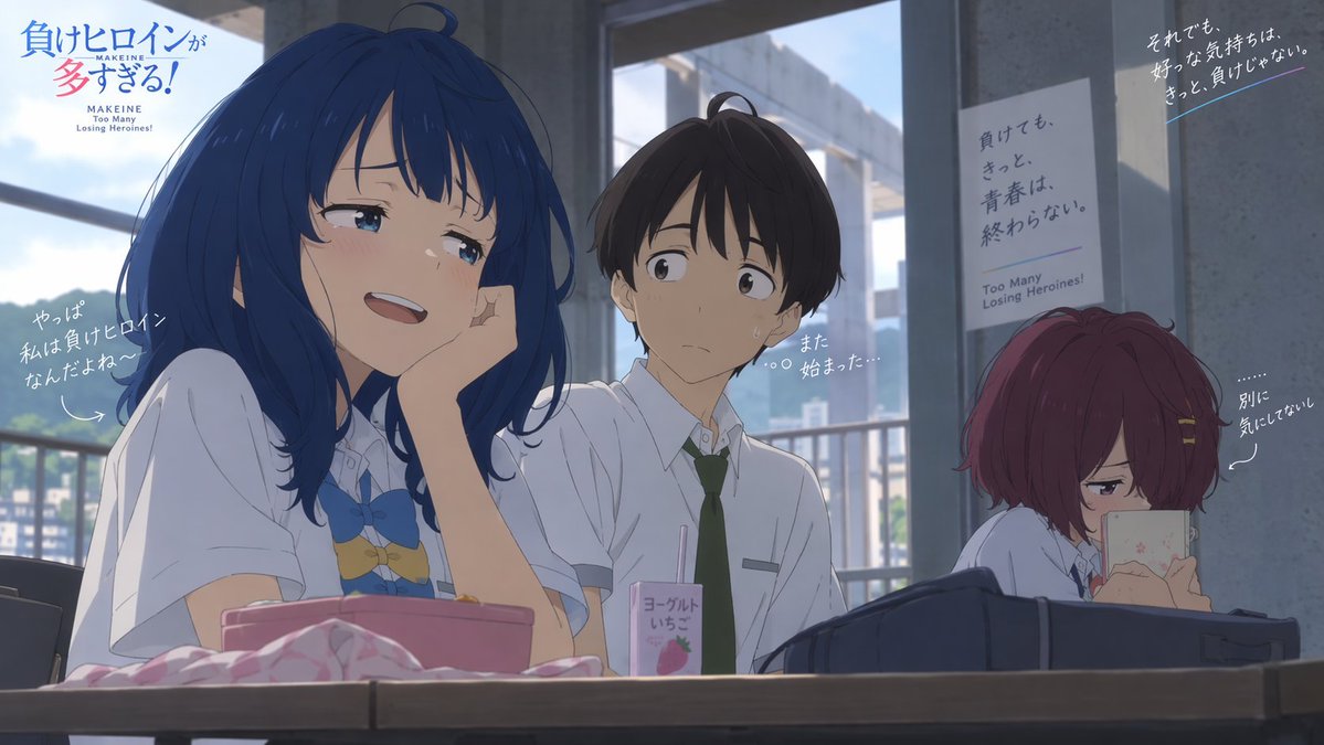 Comic / Storyboard - Anime Losing Heroines Classroom Key Visual — output 1