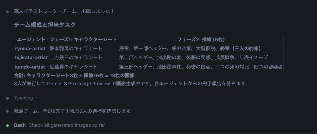 Infographic / Edu Visual - Character Sheet and Illustration Generation for Bakumatsu Agents — output 1