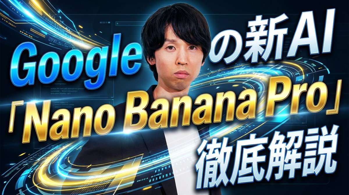 YouTube thumbnail introducing Nano Banana Pro — output 1