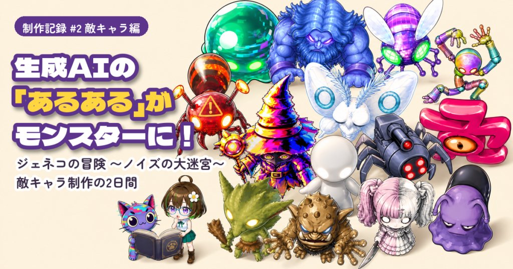 Infographic / Edu Visual - Japanese Game Dev Banner — output 1