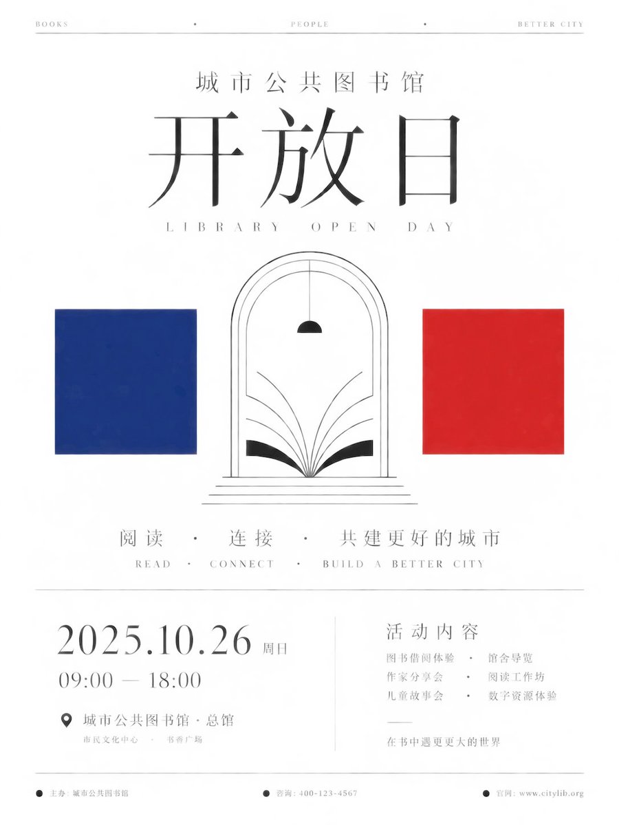 Infographic / Edu Visual - Minimalist Ceremony Poster Prompt for GPT Image 2 — output 1