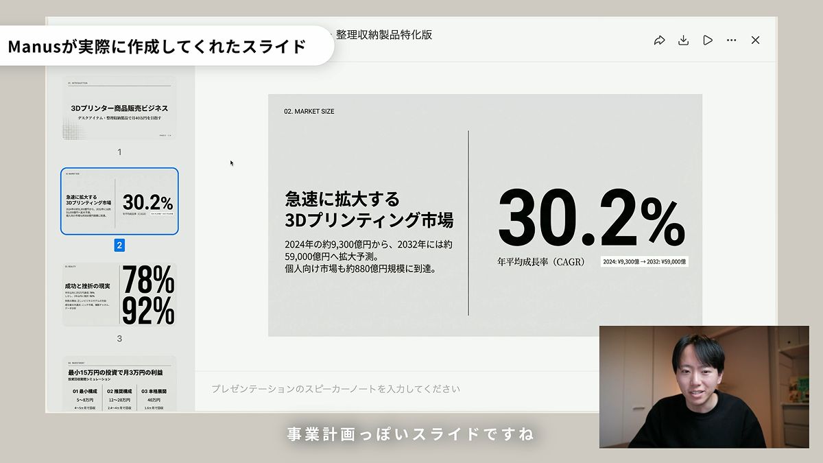 Infographic / Edu Visual - Nano Banana Slide Generation Discussion — output 1