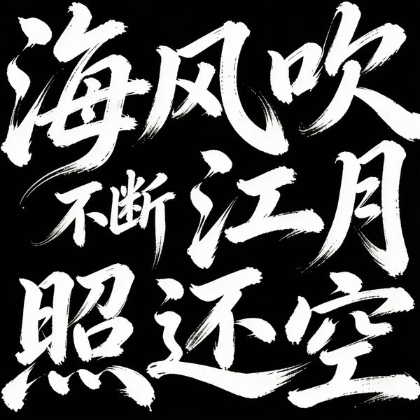 Wild Cursive Movie Title Typography — output 1