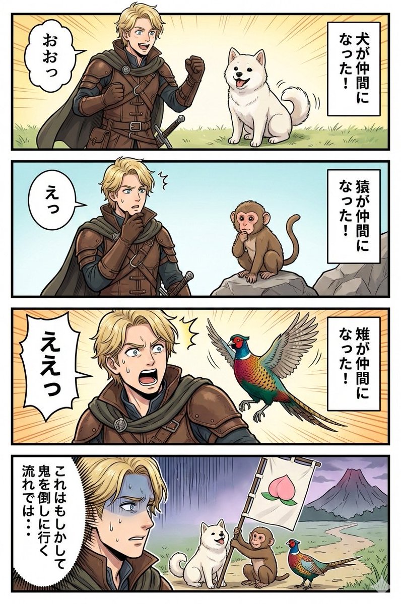 Comic / Storyboard - Google Nano Banana Manga: One Person and Three Animals — output 1
