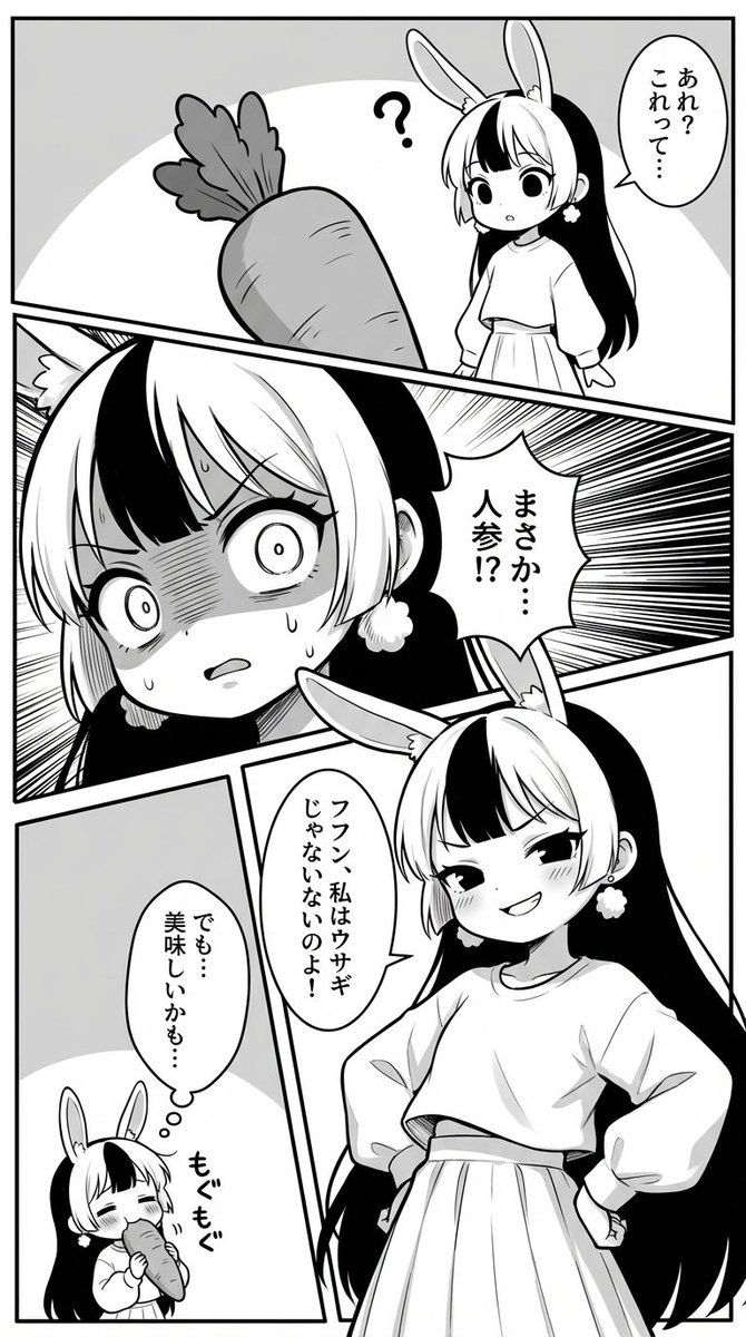 Comic / Storyboard - Manga creation prompt for Nano Banana Pro — output 1