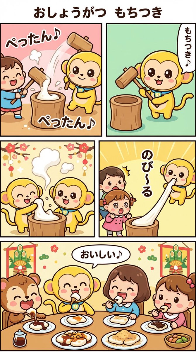 Nano Banana Pro Manga Generation - New Year's Mochi Pounding — output 1