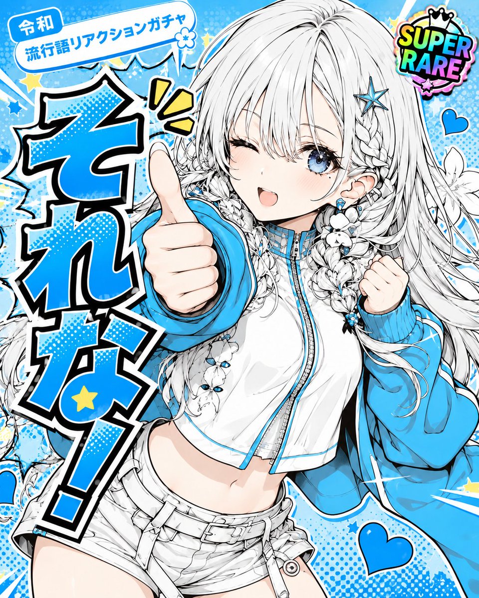 Social Media Post - Anime Slang Reaction Gacha Poster — output 1