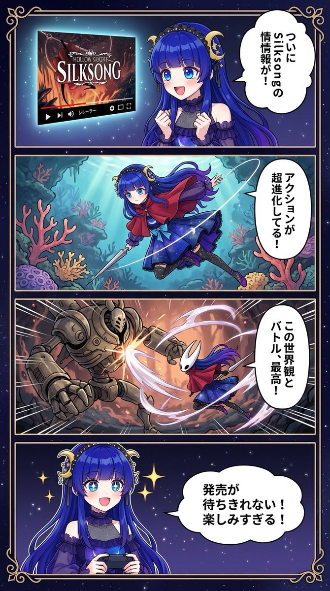 Silksong 4-panel comic from uploaded character — output 1