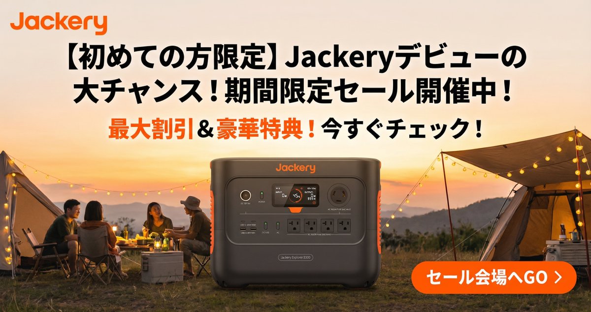 Clickable banner for first-time portable power buyers — output 1