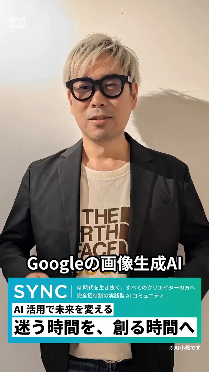Japanese headline thumbnail about Nano Banana Pro — output 1