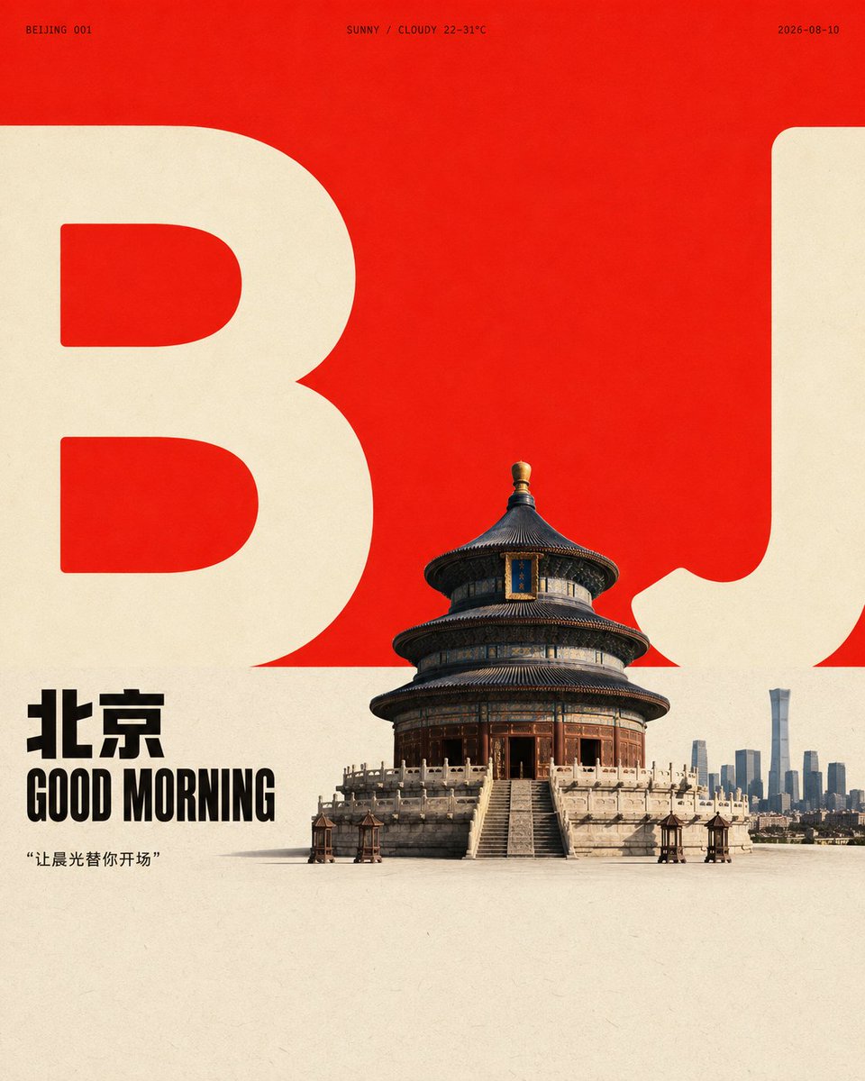 Social Media Post - Morning Greeting City Poster Design — output 1