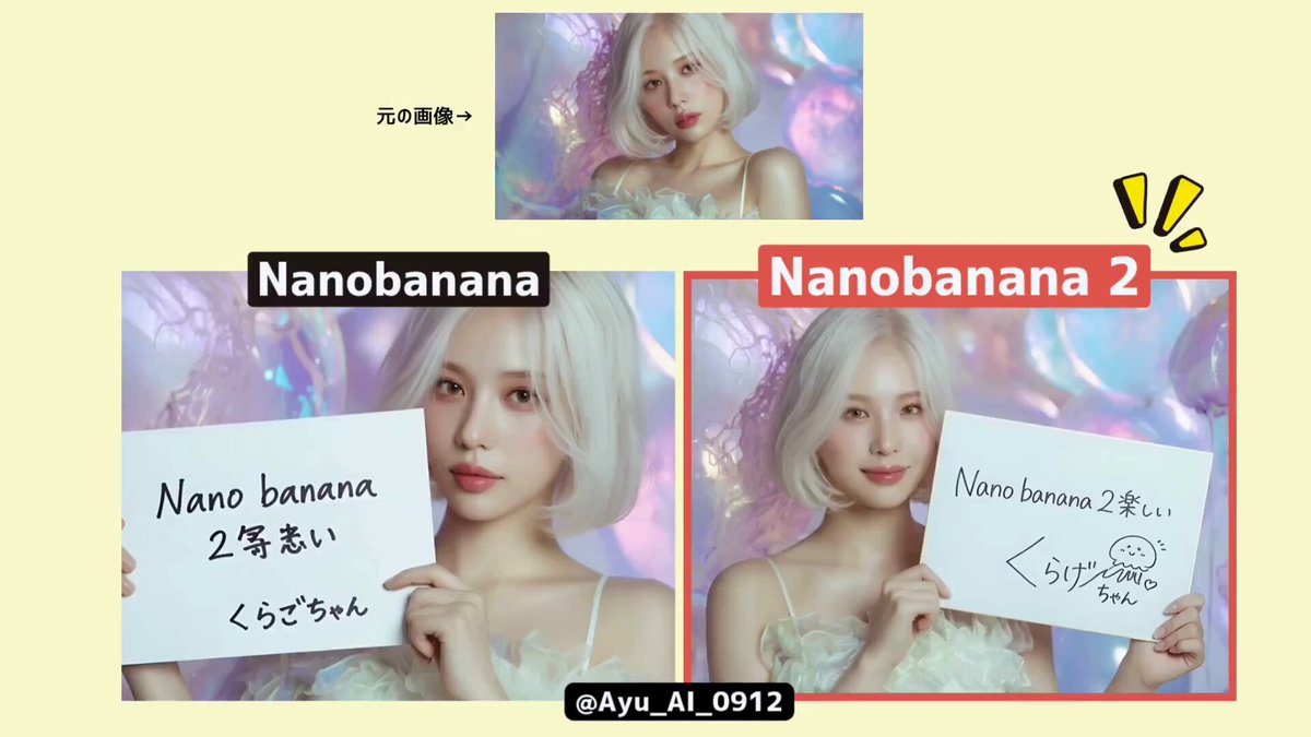 Idol holding a signed board with Japanese text and autograph — output 1