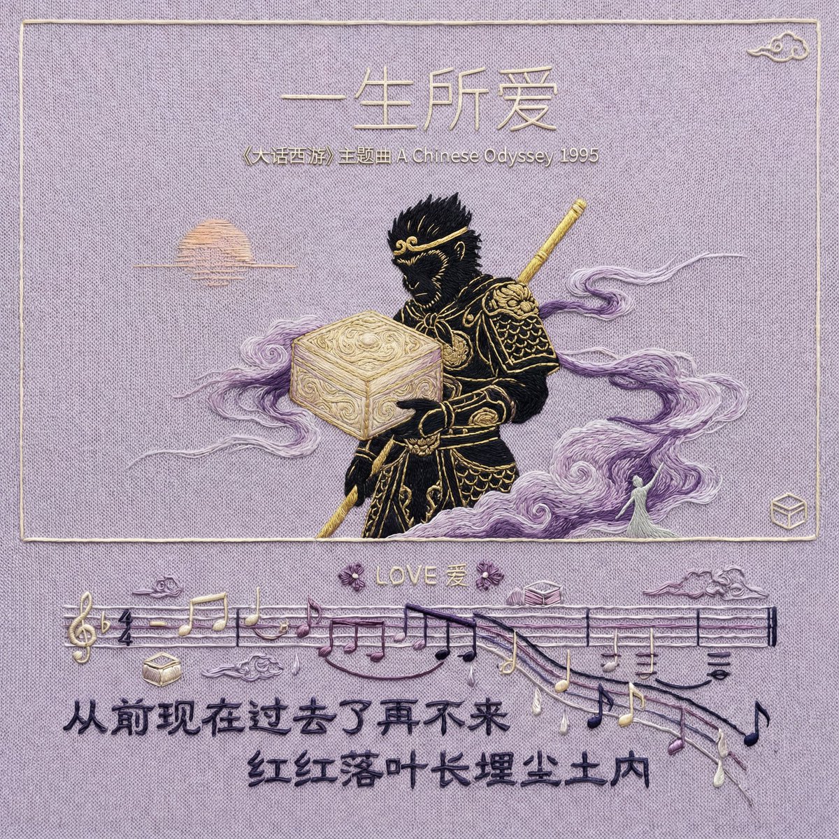 Hand-Embroidered Silk Album Cover Prompt (Music/Lyrics) — output 1