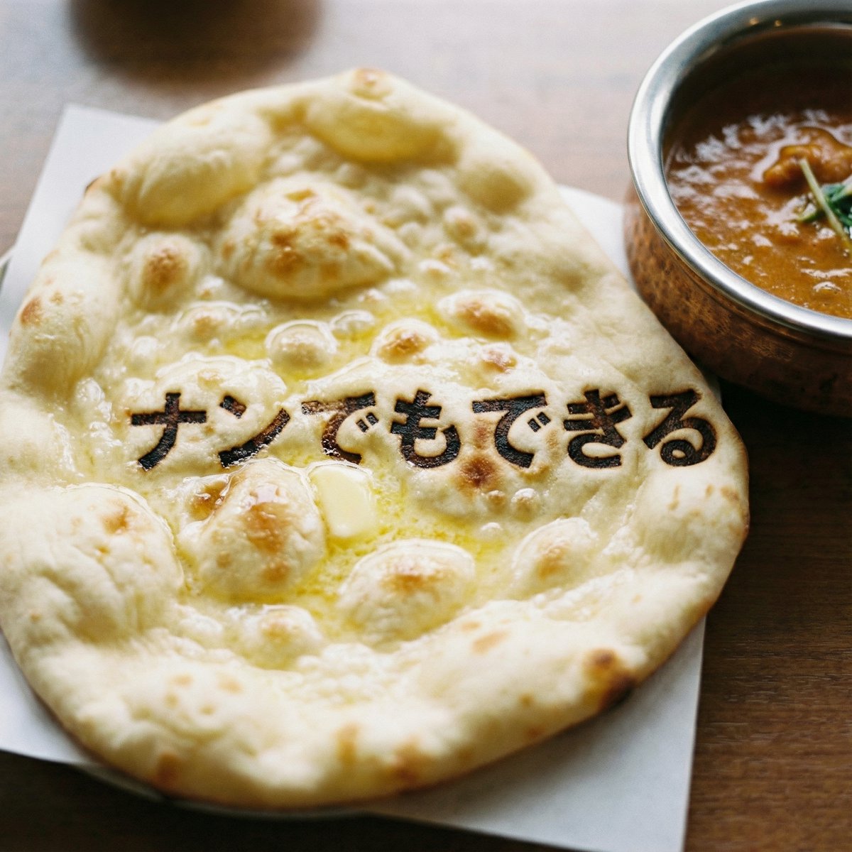 Photorealistic naan bread pun image — output 1