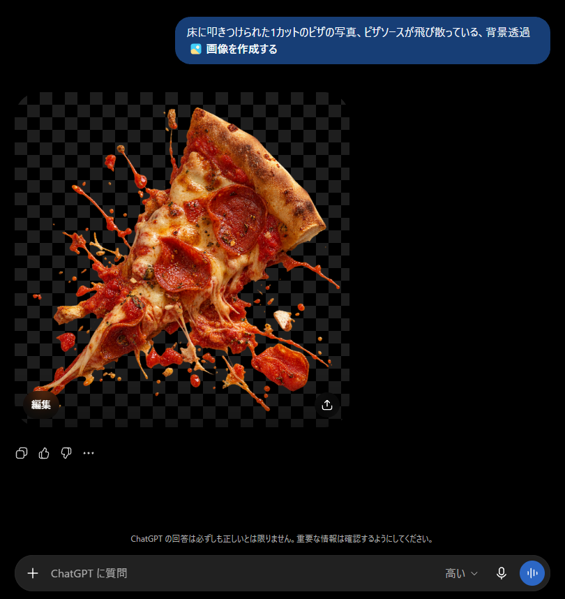 Infographic / Edu Visual - ChatGPT Transparent Pizza Result — output 1