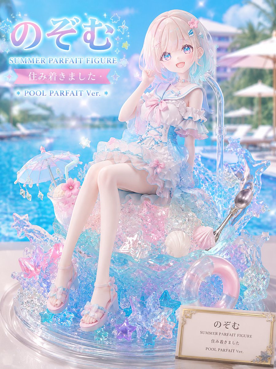 Product Marketing - Pool Parfait Anime Figure Poster — output 1