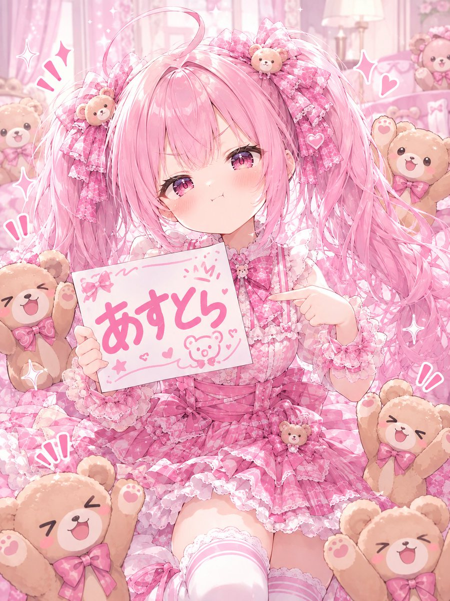 Profile / Avatar - Pink Kawaii Anime Girl With Teddy Bears — output 1