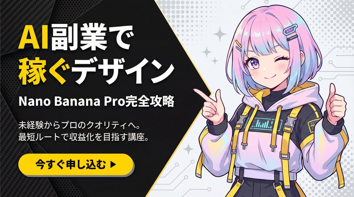 YouTube Thumbnail - Corporate Tech/Anime Eyecatch Image Prompt — output 1