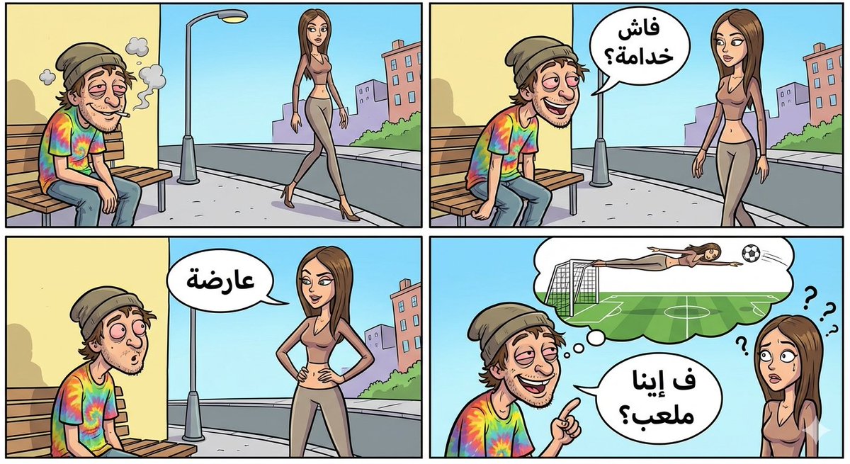 Visual story cartoon for a Moroccan Arabic joke — output 1